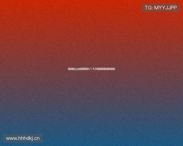 看球直播app下载官网最新v1.4.9版本高清赛事无限观看体验